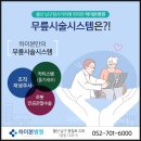 하이본병원 이미지