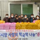 산본전통시장 이미지