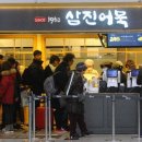 삼진유통 이미지