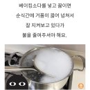 냄비에 낀 기름때 완벽 제거법 이미지