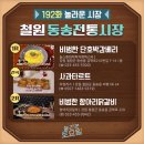 동송시장 이미지