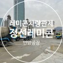 (주)장원레미콘 인천공장 이미지