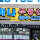 명심공인중개사사무소 이미지