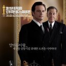 영화 &#39;킹스 스피치&#39; 내용 및 후기 - 말더듬이 왕의 콤플렉스 극복기
