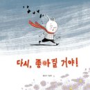 슬픔을 치료해주는 비밀책 이미지