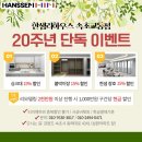 입암6주공아파트 | 강릉한샘 | 강릉 20평대 입암 6주공 아파트 리모델링(한샘 주방, 한샘 바스)