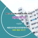 세종법률공인중개사사무소 이미지