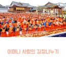 오손도손 우리밥상