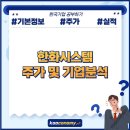 주가향