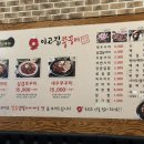 이고집쭈꾸미 - 부천시 원미구 | 🐙 부천 현대백화점 근처 쭈꾸미 맛집, 이고집 쭈꾸미 후기