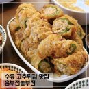 흥부전놀부전 | 수유 고추튀김 맛집 흥부전놀부전 전집 평일 방문 후기
