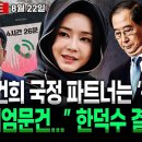 [뉴스 다이브] ‘민간인’ 노상원의 군 인사 자료 이미지