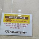 (주)스마트짐거제옥포점 | 거제도헬스장 거제도일일권 헬스장'스마트짐 옥포점' 아쉬운 내돈내산 솔직후기