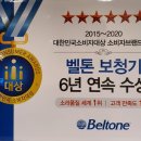 푸름보청기