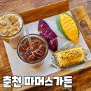 신북농장 | 춘천 신북 파머스가든 구황작물빵 베이커리 카페추천 내돈내산