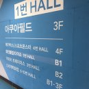 에렉스페이페이스타필드 | 하남스타필드맛집 페이페이 트레이더스하남푸드코트솔직후기