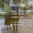 파인위크 울산