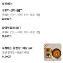 참맛쪽갈비