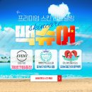 바비앤죠스킨케어