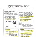 익산재난지원금(코로나19) 신청안내 이미지