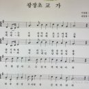 서울광장초등학교