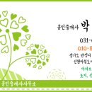 안성땅공인중개사사무소 이미지