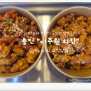 이주원통닭 - 용인시 처인구 포곡로 91 | 이주원통닭
