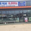 옛고을한식뷔페