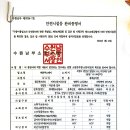 대림소방 - 가평군 장터길 3-1 | 대림소방