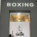 strong boxing gym 이미지