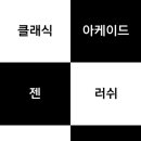 화이트타일(White tile)