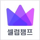 [셀럽챔프] 58회 트롯챔피언 사전투표 6일차 인증 이미지