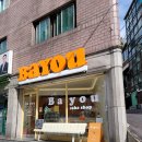 바유(BAYOU) 이미지