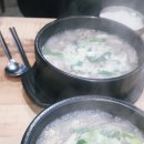 부용국밥