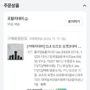 포할리데이 네이버블로그