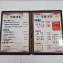 국태가든 이미지