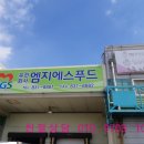 엠지에스푸드