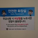 부산정비 화장실 이미지