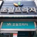 수내필라테스 등록 및 운동시작 :: 비욘드 바디 플라잉요가&amp;발레핏 수내점 후기