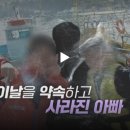 [바로 보는 그알 후기] 1440회 둘이 갔다 홀로 왔다 - 인제 계곡 실종 미스터리