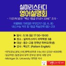 실마리스터디이충학원