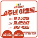 멋GYM 성환점 네이버블로그
