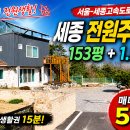 연기면 수산리공원