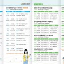 호원2동 한마음축제 컨설팅학과(호원2동) | 2024-2학기 의정부시민대학 신입생 모집
