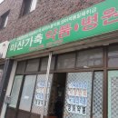 수 가축병원 이미지