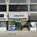 경북어깨관리 안동 용상동 바른몸 힐링센터 체형관리