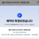 필노래연습장 | 대전 둔산동 크리스마스 데이트 코스 셀프사진관 오디티모드 크리스마스룸 인생샷 건진 내돈내산 솔직리뷰