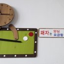 해양당구장 이미지