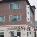 대일정 | [ 정읍 맛집 ] 정갈한 한상 차림을 맛볼수 있는 대일정 후기