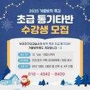 통기타(초급/오전) 이미지